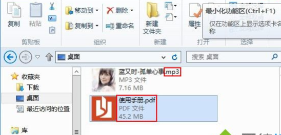 win8系統(tǒng)中將文件擴(kuò)展名隱藏具體操作步驟