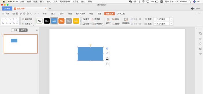 ppt中為logo標(biāo)志排版詳細(xì)操作步驟
