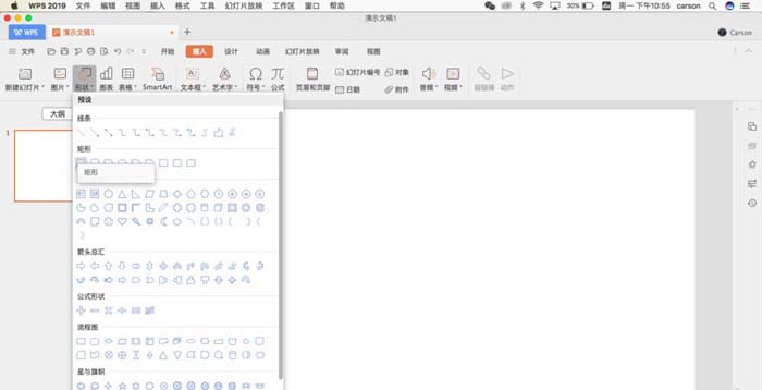 ppt中為logo標(biāo)志排版詳細(xì)操作步驟