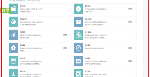 微信中公眾號(hào)開留言具體操作方法