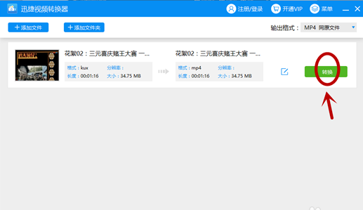 win7中打開(kāi)qsv文件具體操作方法