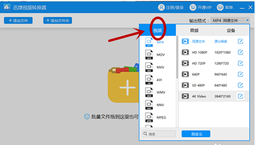 win7中打開(kāi)qsv文件具體操作方法
