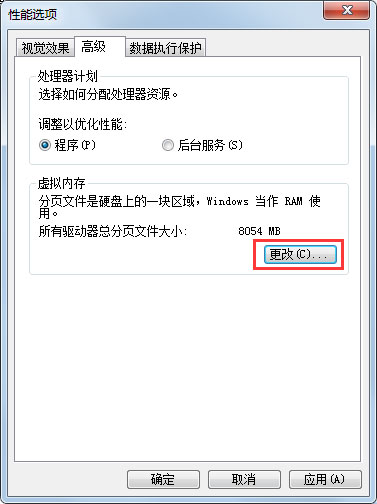 Windows7設(shè)置系統(tǒng)性能優(yōu)化的具體操作方法