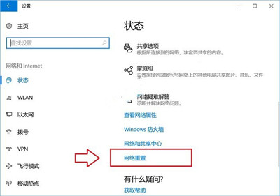 win10怎么重置網(wǎng)絡(luò)？win10重置網(wǎng)絡(luò)方法
