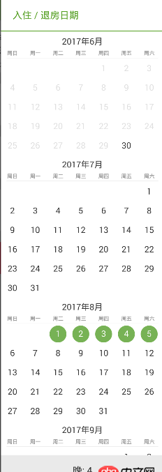 javascript - 請問一下大家，這樣的日期樣式是使用什么日期框架來做的？