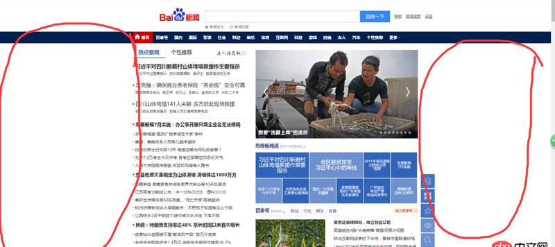 javascript - 如何使用整個(gè)寬屏來(lái)顯示網(wǎng)頁(yè)？我在使用bootstrap