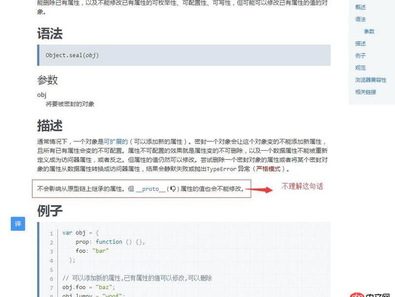 javascript - es5中Object.seal（）密封對(duì)象后，可以修改對(duì)象原型上的屬性嗎？