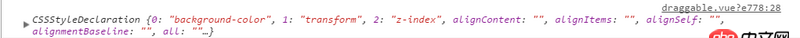 javascript - 為什么element.style打印出的對(duì)象中的transform有值,而打印出來(lái)的transform沒(méi)值?