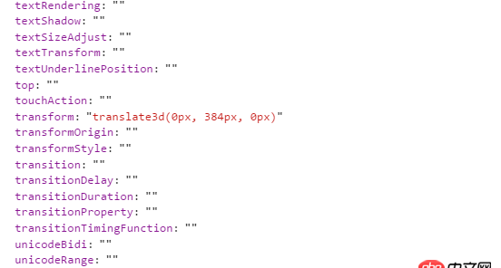 javascript - 為什么element.style打印出的對(duì)象中的transform有值,而打印出來(lái)的transform沒(méi)值?
