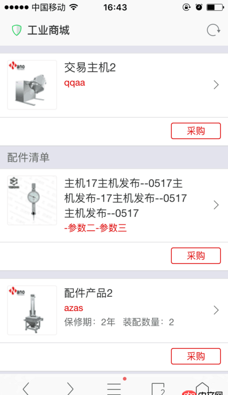html5 - H5移動(dòng)端UC瀏覽器的,跳轉(zhuǎn)下一個(gè)頁(yè)面，下一個(gè)頁(yè)面input輸入框獲取焦點(diǎn)后，會(huì)帶出上一頁(yè)的內(nèi)容？