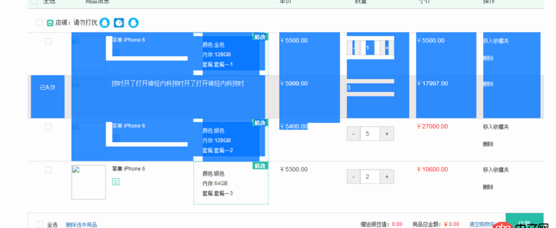 javascript - input輸入框觸發(fā)change事件后，外部元素會(huì)被選中