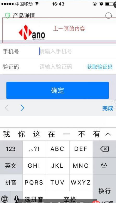 html5 - H5移動(dòng)端UC瀏覽器的,跳轉(zhuǎn)下一個(gè)頁(yè)面，下一個(gè)頁(yè)面input輸入框獲取焦點(diǎn)后，會(huì)帶出上一頁(yè)的內(nèi)容？