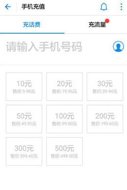 在支付寶APP中查詢話費(fèi)余額方法講解