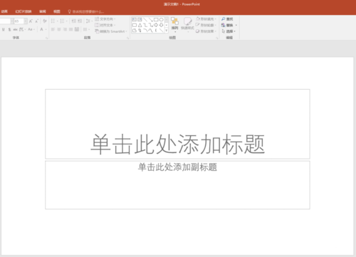 PPT中使用SmartArt制作總分關(guān)系圖具體操作方法