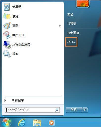 win7系統gpedit.msc打不開組策略編輯器具體操作過程