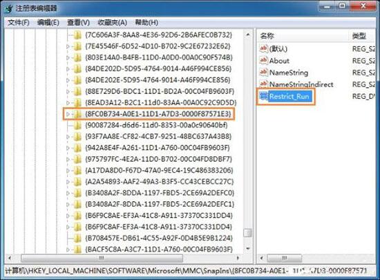 win7系統gpedit.msc打不開組策略編輯器具體操作過程