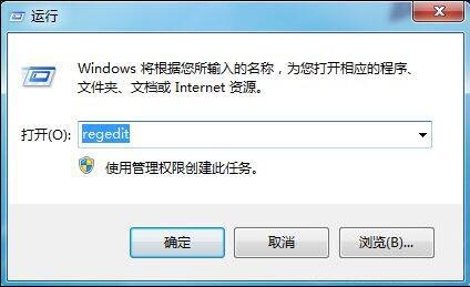 win7系統gpedit.msc打不開組策略編輯器具體操作過程