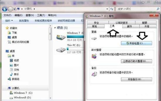 win7電腦提示數(shù)據(jù)錯誤循環(huán)冗余檢查詳細處理操作