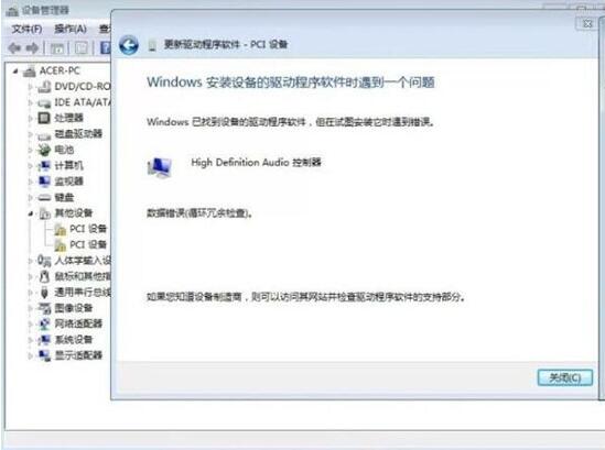 win7電腦提示數(shù)據(jù)錯誤循環(huán)冗余檢查詳細處理操作