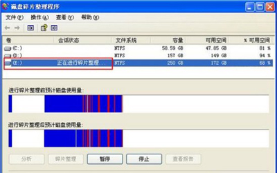 winxp系統中清除磁盤碎片具體操作步驟