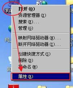 winxp系統中電腦創建以及加入工作組具體方法介紹