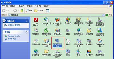 winxp系統(tǒng)電腦使用麥克風(fēng)無聲音具體解決方法