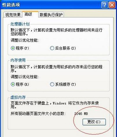 winxp系統(tǒng)出現(xiàn)電腦提示虛擬內(nèi)存不足具體修復方法