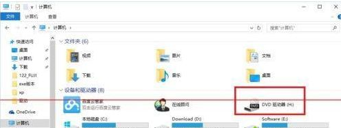 win10系統(tǒng)出現(xiàn)找不到DVD光驅(qū)具體處理步驟