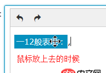 javascript - 關(guān)于TinyMCE在IE11上面的問題：請(qǐng)教如何禁止編輯框內(nèi)的元素拖動(dòng)？謝謝（用的是Angular）。