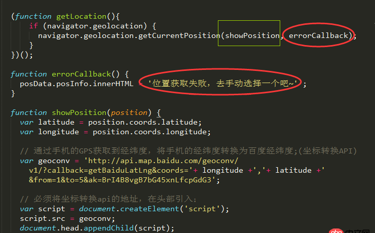 javascript - html5自動(dòng)定位，總是定位失敗，是什么原因，求指點(diǎn)，多謝