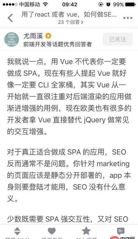 javascript - 大家都在用vue來(lái)做單頁(yè)項(xiàng)目，那vue是否可以在傳統(tǒng)多頁(yè)項(xiàng)目上？