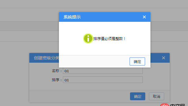 javascript - 文本框這么去判斷用戶輸入時(shí)排序必須為整數(shù)呢！！！！