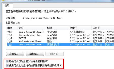 Win7中文件提示需要System權(quán)限才能刪除具體處理步驟