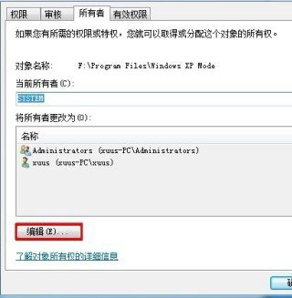 Win7中文件提示需要System權(quán)限才能刪除具體處理步驟