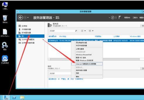Win7系統(tǒng)登錄遠(yuǎn)程服務(wù)器管理公司網(wǎng)站具體操作流程
