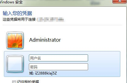 Win7系統(tǒng)登錄遠(yuǎn)程服務(wù)器管理公司網(wǎng)站具體操作流程