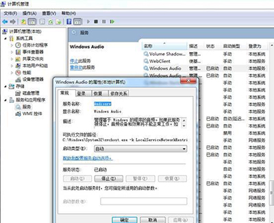 win7_重裝win7系統(tǒng)后沒(méi)有聲音時(shí)的處理方法