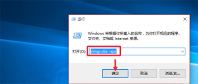 Win10專業版永久激活教程