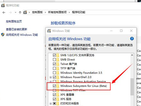 Win10系統(tǒng)開啟Linux Bash命令行該如何操作?Win10系統(tǒng)啟用Linux Bash命令行的方法