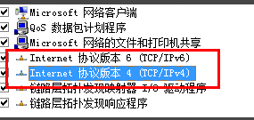 win7系統(tǒng)IP地址如何更改教程|win7系統(tǒng)IP地址更改教程