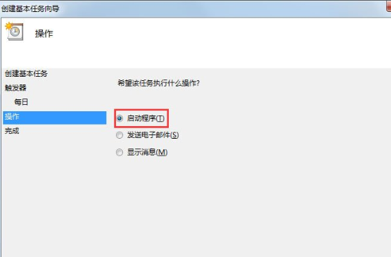 Win7電腦如何設(shè)置自動開機 具體操作流程