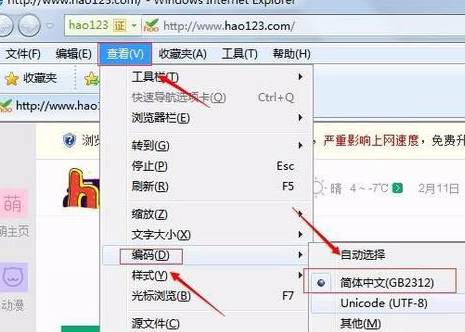 Win7系統中出現財付通空間不可以安裝具體處理步驟