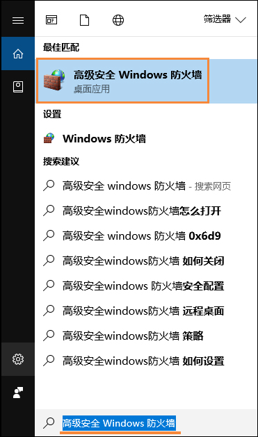 Win10出現遠程桌面無法連接的具體修復步驟