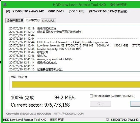 Win8系統低格硬盤的具體處理步驟