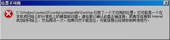win7系統中修改注冊表出現提示引用了一個不可用位置詳細解決步驟