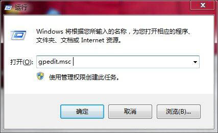 win7電腦中禁用usb存儲設備具體操作方法