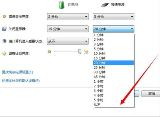 win7電腦設置屏幕不休眠具體操作方法