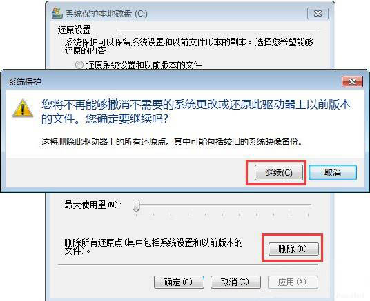 win7系統中c盤空間不足詳細解決方法介紹