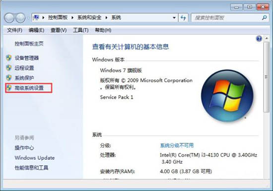 win7系統中c盤空間不足詳細解決方法介紹