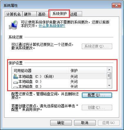win7系統中c盤空間不足詳細解決方法介紹